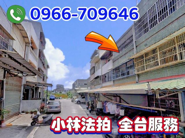 彰化縣和美鎮東發路84巷40號彰化透天和美法拍屋代標