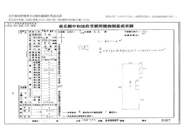 新北中和公寓拍賣-9