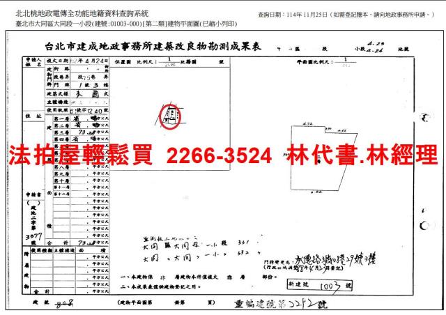 台北大同區公寓法拍-12