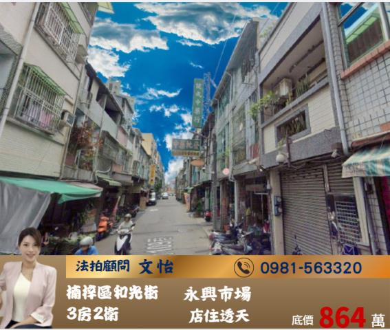 高雄楠梓透天法拍-0