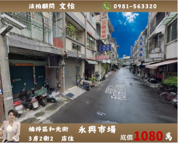 高雄楠梓透天法拍-0