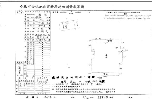 北投法拍華廈-4