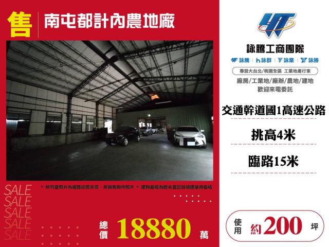 南屯都計內農地廠