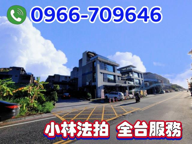 花蓮市社區型透天別墅法拍-0