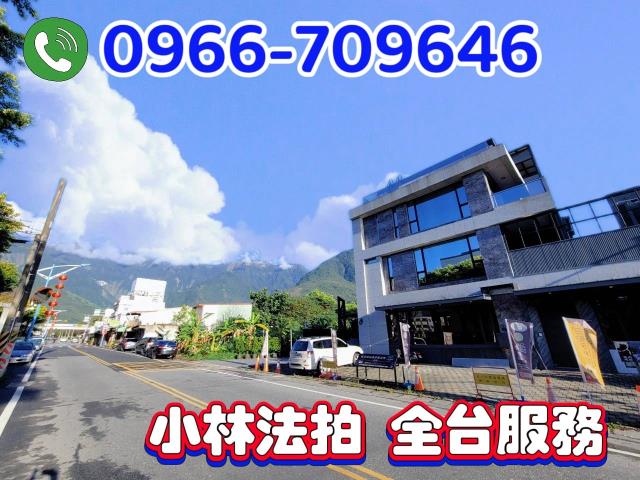 花蓮市社區型透天別墅法拍-1