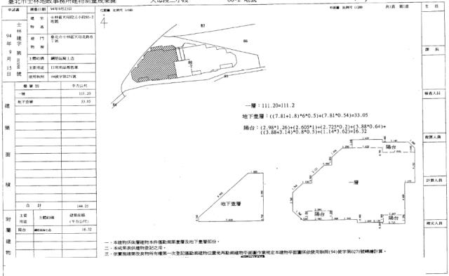 台北士林華廈法拍-1