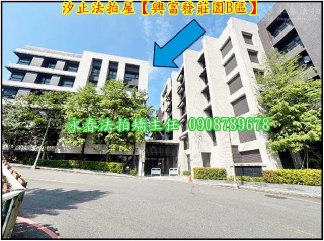 汐止法拍華廈-2