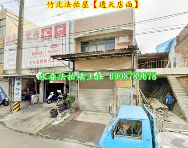 竹北法拍透天-1