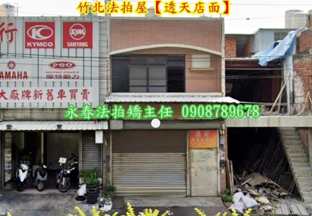 竹北法拍透天-2