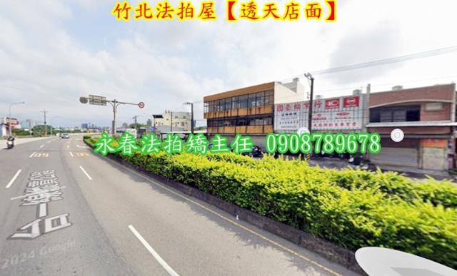 竹北法拍透天-3