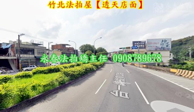 竹北法拍透天-4