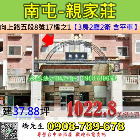 台中大樓法拍-0