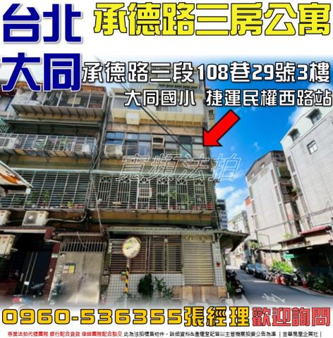 台北公寓法拍-0