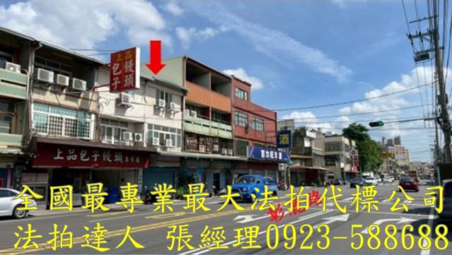 彰化市彰鹿路130之1號3層樓