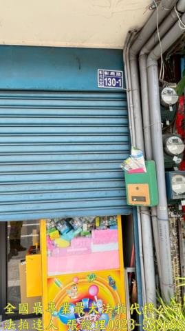 彰化彰化市法拍透天-3