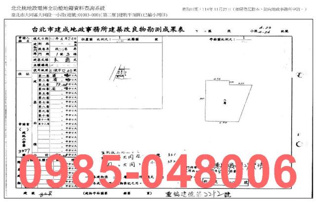 台北大同區公寓法拍-8