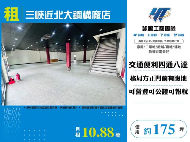 新北三峽廠房-0