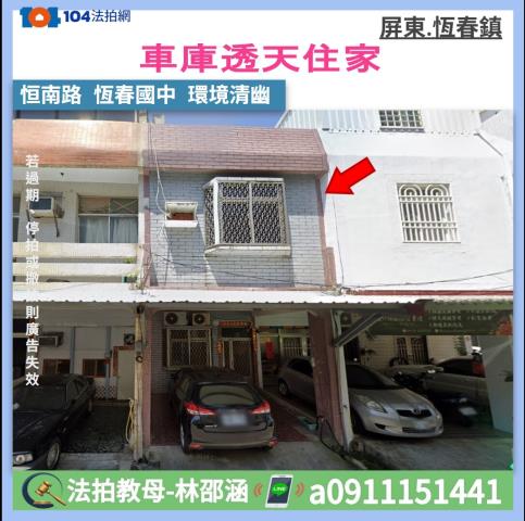 恆春鎮恒南路125巷35弄6號