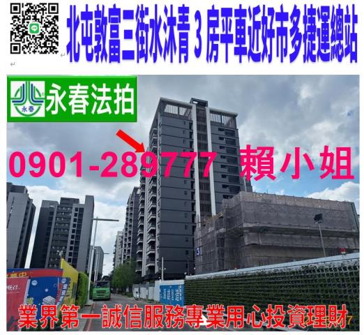 北屯大樓法拍-0