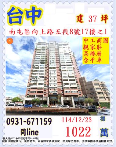 南屯拍賣大樓-0