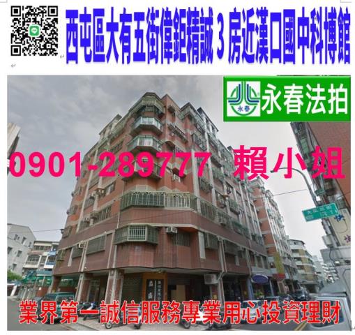 西屯大樓拍賣-0