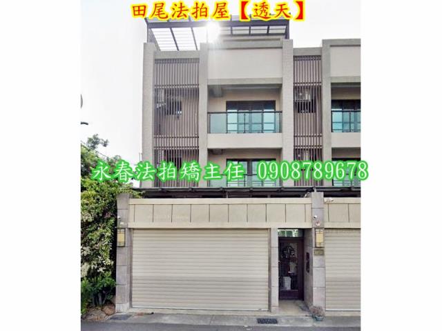 彰化透天法拍-2