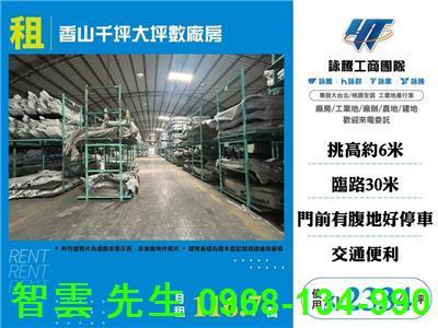 香山交流道省道旁