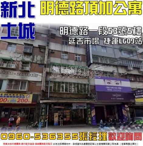 土城拍賣公寓-0