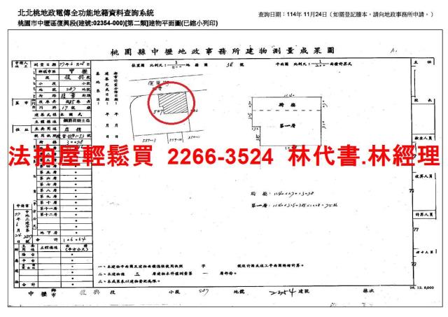 中壢法拍公寓-9
