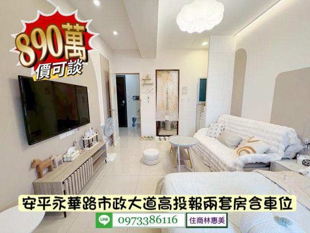 5168住商信義永慶幸福家台慶全國591樂屋往台南好房在住商