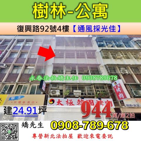 新北公寓法拍-0