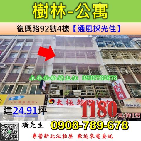 新北公寓法拍-0