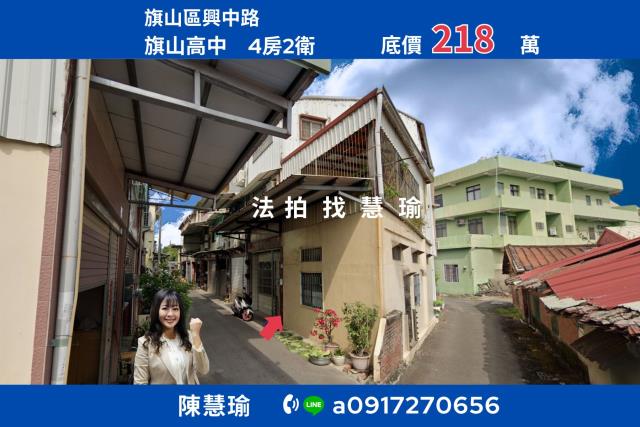 旗山老街旗美高中大地坪邊間2層美透天