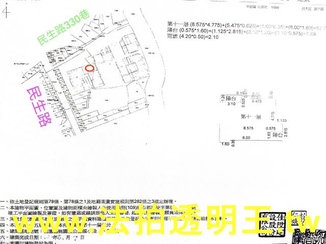 桃園區法拍大樓-5