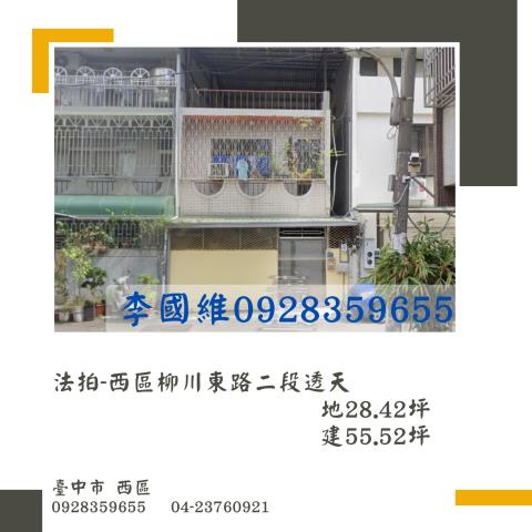 台中拍賣透天-0