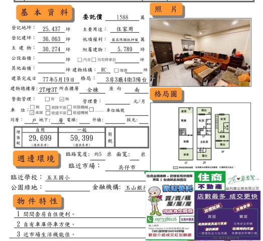 台南永康透天-13