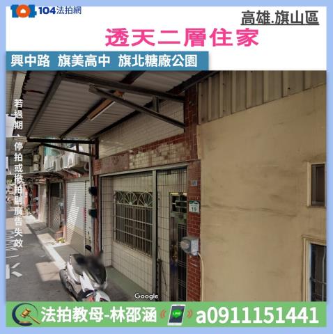 高雄市旗山區興中路96巷19號