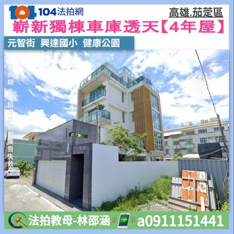 高雄市茄萣區元智街81號