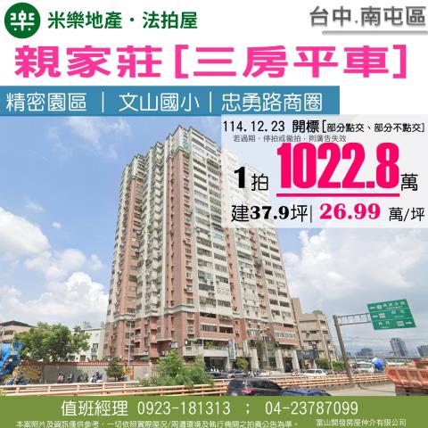 南屯法拍大樓-0