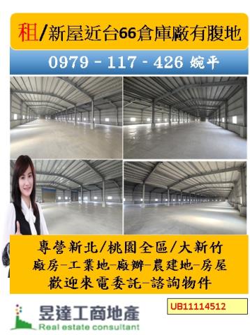 新屋廠房-0
