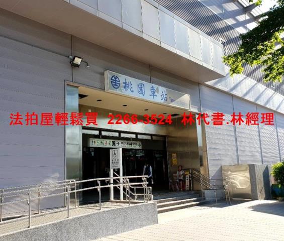 桃園區拍賣公寓-5