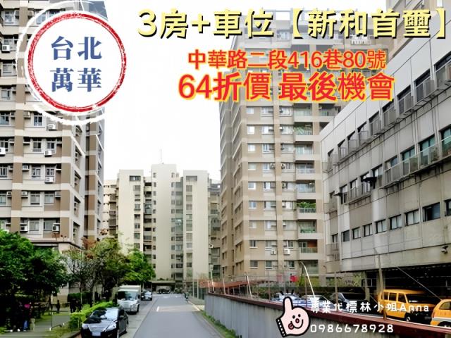 台北法拍大樓-0