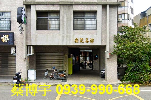 名間鄉彰南路安記名邨