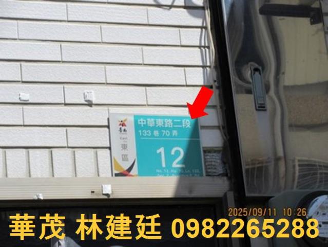 東區透天拍賣-2