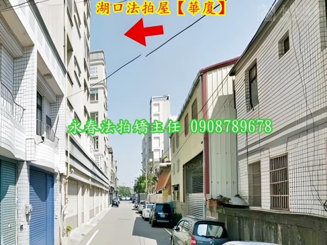 新竹華廈法拍-4