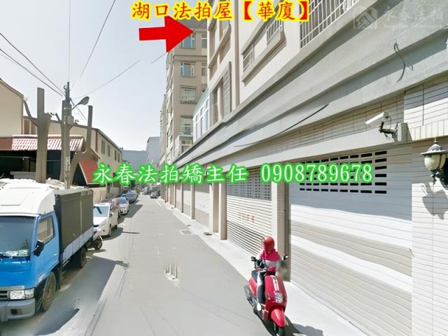 新竹華廈法拍-5