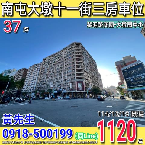 台中拍賣大樓-0