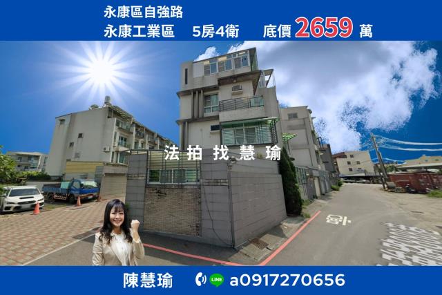 永康車站永康工業區大地坪4層車庫透天