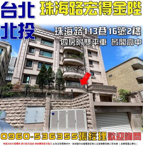 台北北投法拍華廈-0