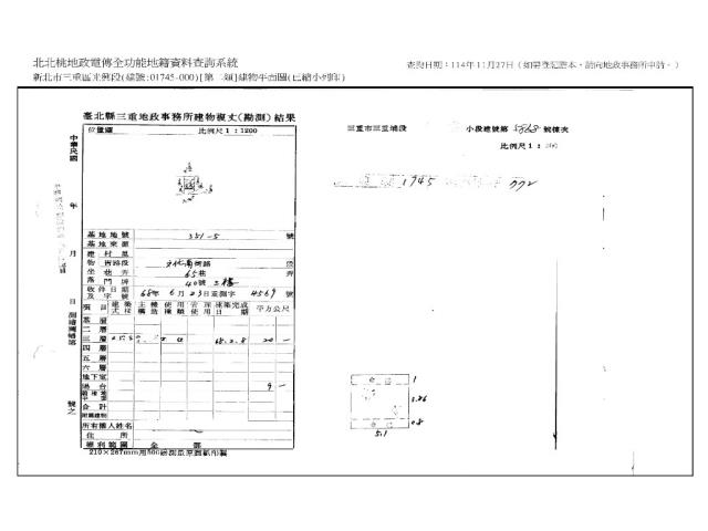 三重公寓法拍-7